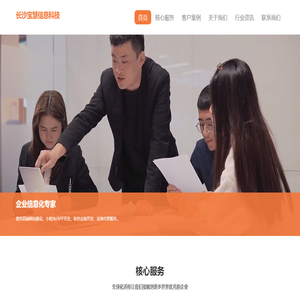 长沙网站建设