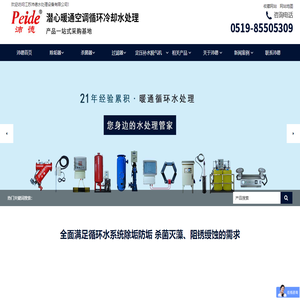 电厂除垢防垢