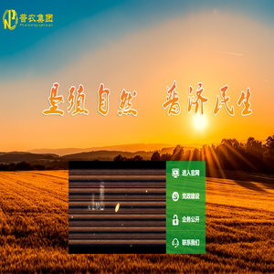 普农集团