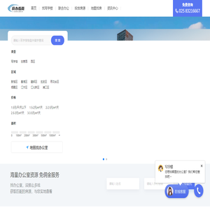 南京写字楼/南京办公室租赁/出租/租金价格信息