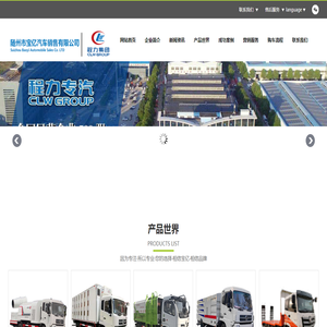 随州市宝亿汽车销售有限公司