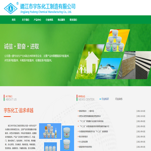 聚氨酯粘合剂