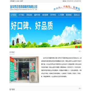 金华环境检测