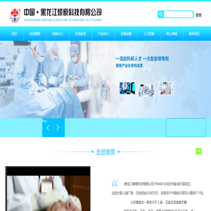 黑龙江燎原科技有限公司