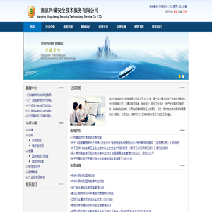 安全评价