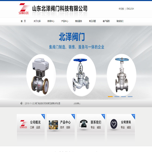山东阀门厂家,山东电动调节阀,闸阀,截止阀,球阀,蝶阀