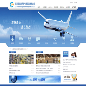 深圳市世通跨境电商物流有限公司