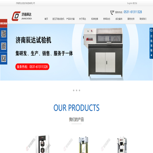 液压万能试验机