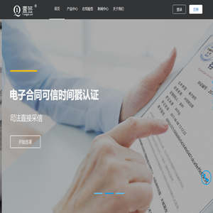 电子合同