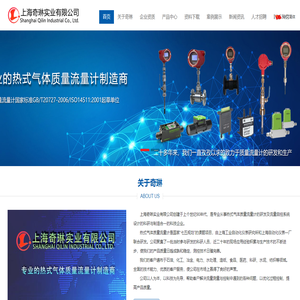 上海奇琳实业有限公司
