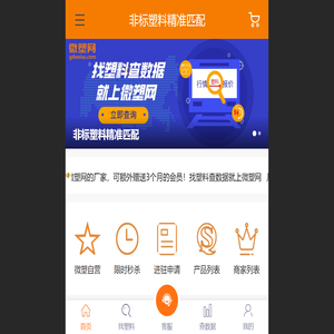 微塑网商城