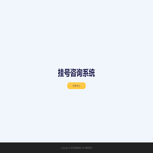 石家庄金冠中医骨病医院