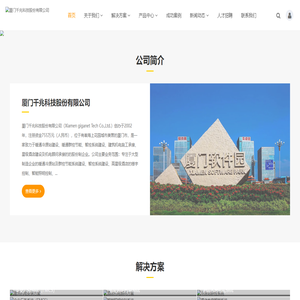 千兆科技