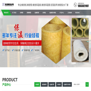 岩棉管,玻璃棉管,硅酸铝管壳,岩棉保温管