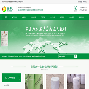 珍珠棉