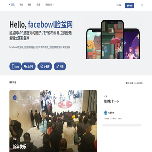 facebowl脸盆网