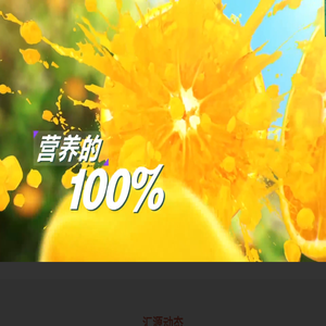 汇源果汁