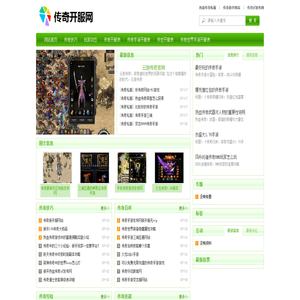 传奇私服,1.76精品传奇私服发布网站,最新迷失传奇sf