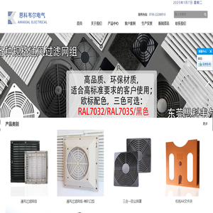 东莞思科韦尔电气有限公司