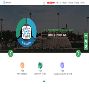 【班级小管家】永久免费的班级管理