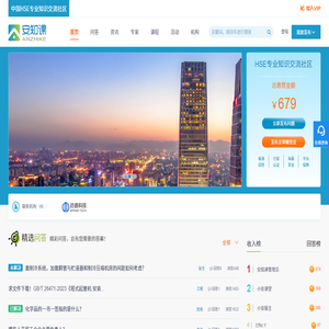 安知课