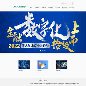 民生话题