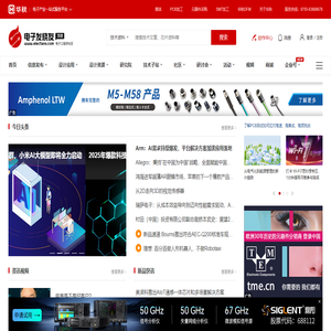 电子发烧友