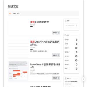 解说文案