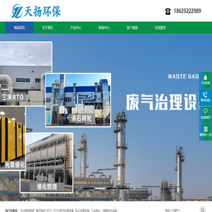 江苏天扬环保科技有限公司