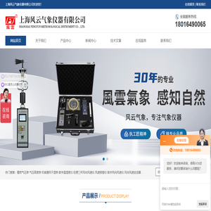 智能风向风速仪,风速告警仪,数字温湿仪,综合气象仪(气象五要素)