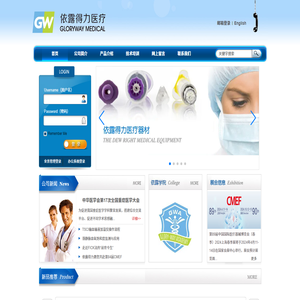 北京依露得力医疗器械有限公司