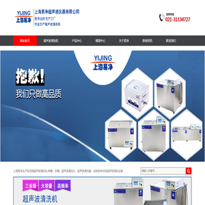 超声波清洗机
