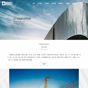 规矩建设有限公司