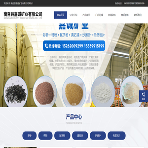 南召县嘉诚矿业有限公司