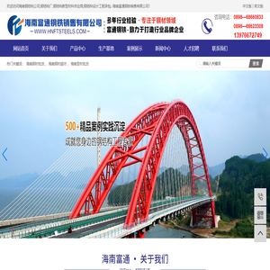 海南钢材批发