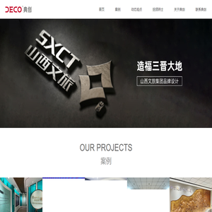 山西典创品牌设计