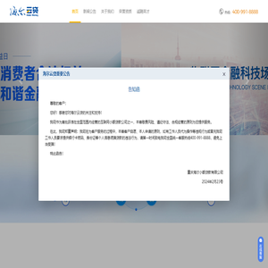 海尔云贷