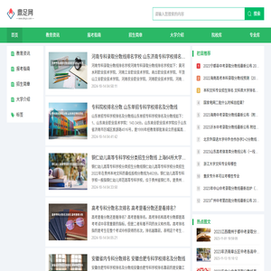鼎足教育网