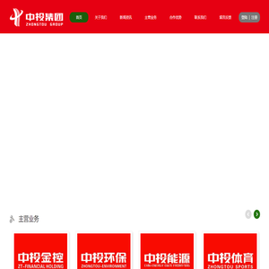 中投控股集团有限公司