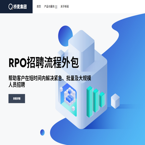 桥麦集团