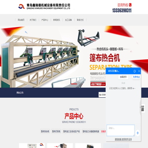 自动化篷布加工设备/帆布篷布加工设备/篷布加工机器