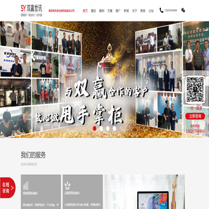 深圳企业网站建设公司