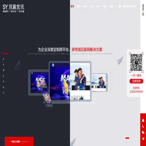 网站建设