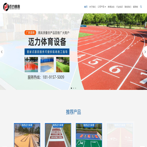 西安人造草坪生产厂家