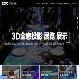 多媒体互动