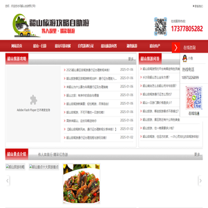 韶山旅游攻略自助游
