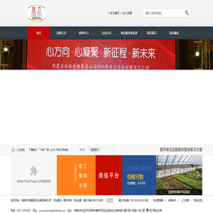 内蒙古酒店管理