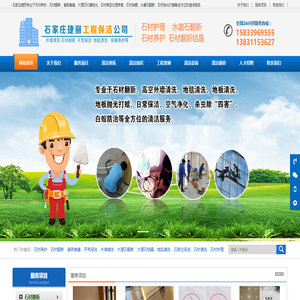 石家庄石材翻新公司,大理石结晶养护