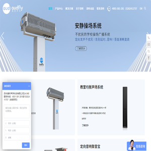 清听声学科技