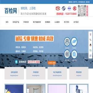 第三方检测机构